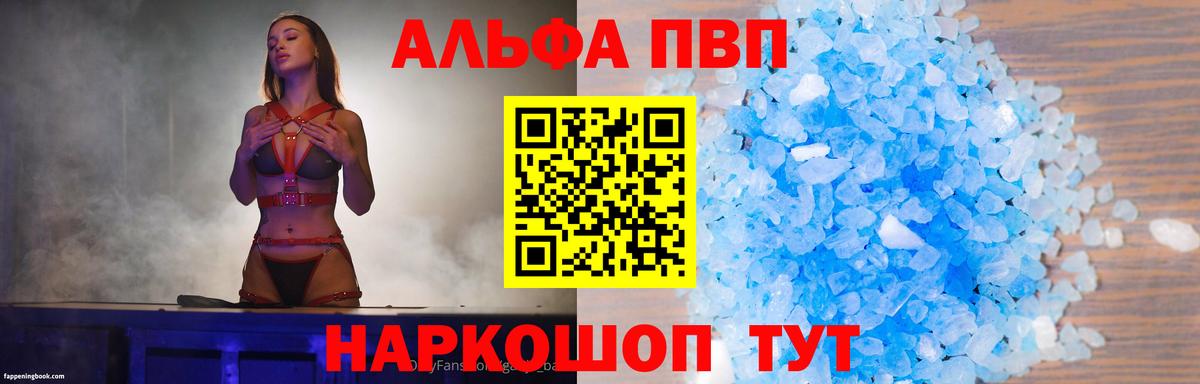 Alfa_PVP VHQ Среднеуральск
