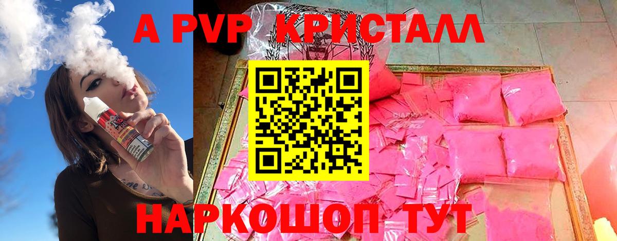 A-PVP мука  Альфа ПВП СК  Среднеуральск  Вход с VPN  Alpha PVP СК КРИС 