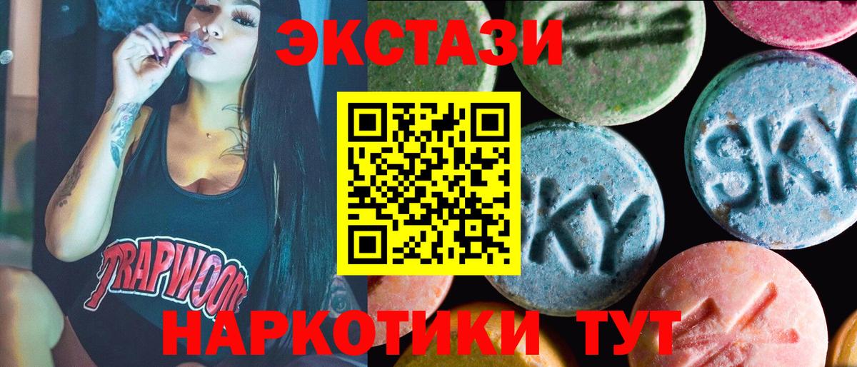 Экстази 280мг Среднеуральск