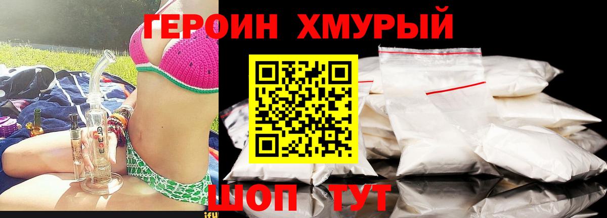 Героин Афган Среднеуральск