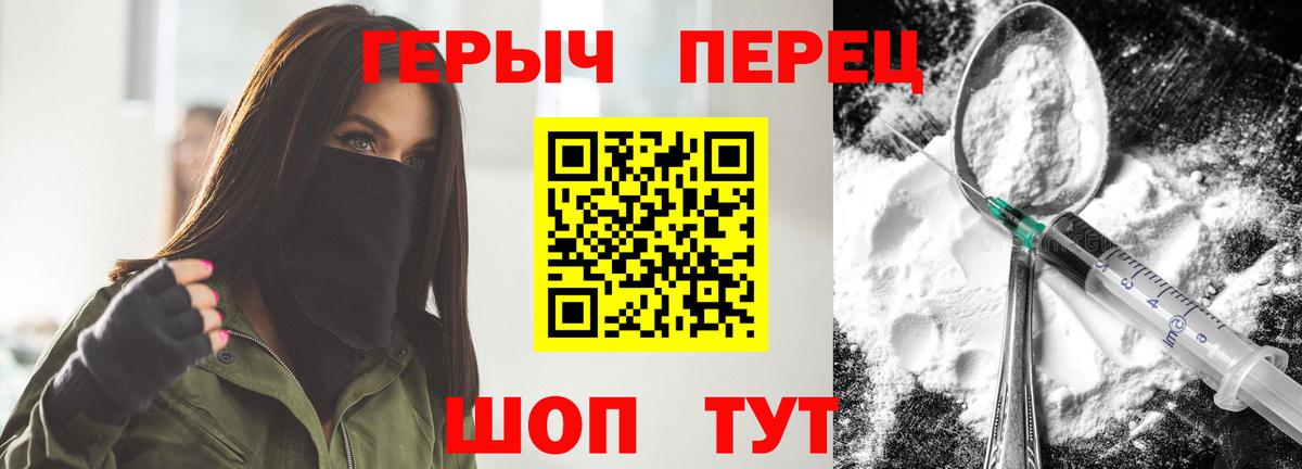 ГЕРОИН белый  Вход с VPN  Среднеуральск 
