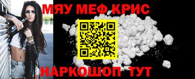 прущие крисы Канаш