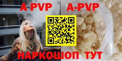 apvp Ирбит