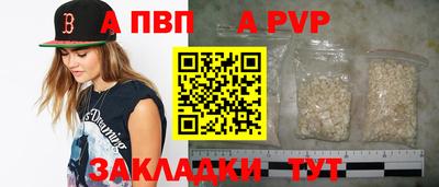 apvp Ирбит