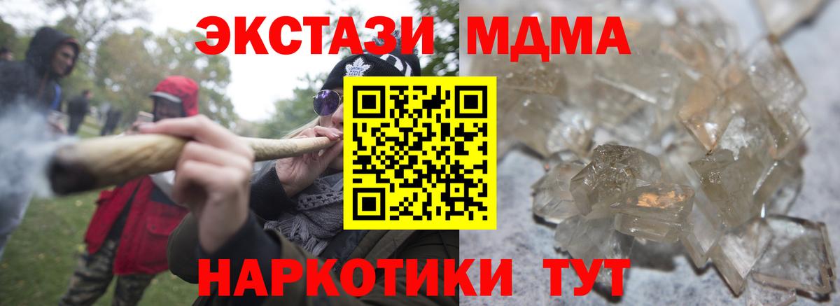 MDMA  МДМА кристаллы  МДМА VHQ  Вход с VPN  Среднеуральск 