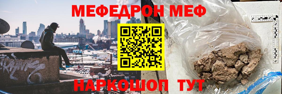 Среднеуральск  МЕФ  МЕФ  МЯУ-МЯУ кристаллы  Меф мяу мяу  Вход с VPN 