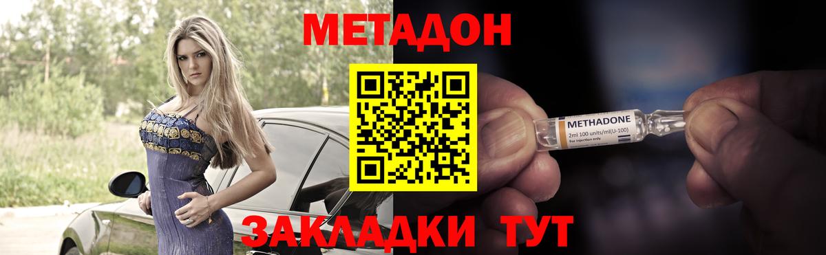 Метадон methadone  Вход с VPN  Среднеуральск  МЕТАДОН мёд 